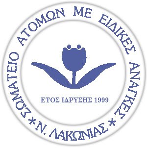 2.Logo.σωματείου.αμεα.λακωνίας2