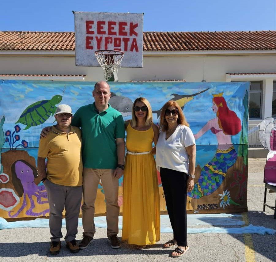 Καλοκαιρινές γιορτές στο ειδικό δημοτικό & ειδικό νηπιαγωγείο Σπάρτης και στο EEEEK Eυρώτα
