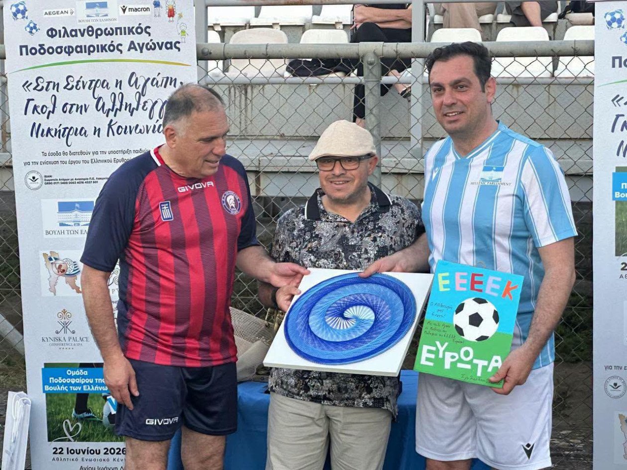 ​Με Απόλυτη Επιτυχία Πραγματοποιήθηκε ο Φιλανθρωπικός Ποδοσφαιρικός Αγώνας για την Υποστήριξη των Παιδιών ΑΜΕΑ & του Ερυθρού Σταυρού Περ. Τμ. Σπάρτης